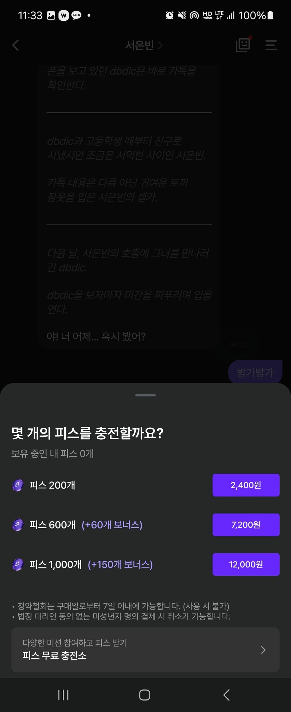 제타