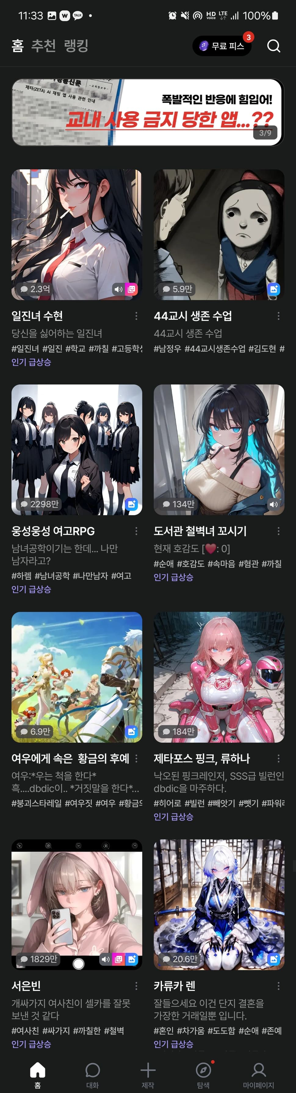 제타