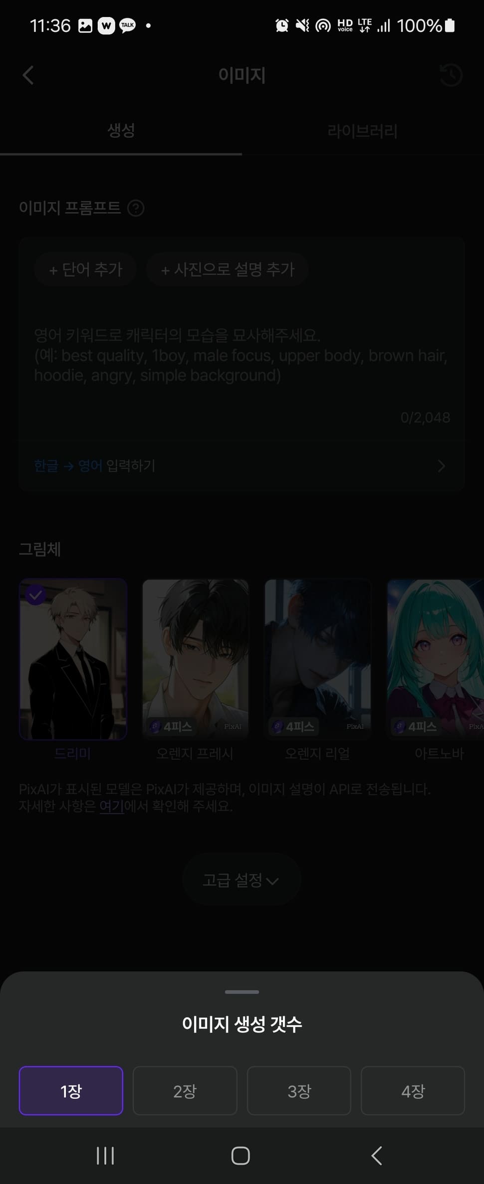 제타