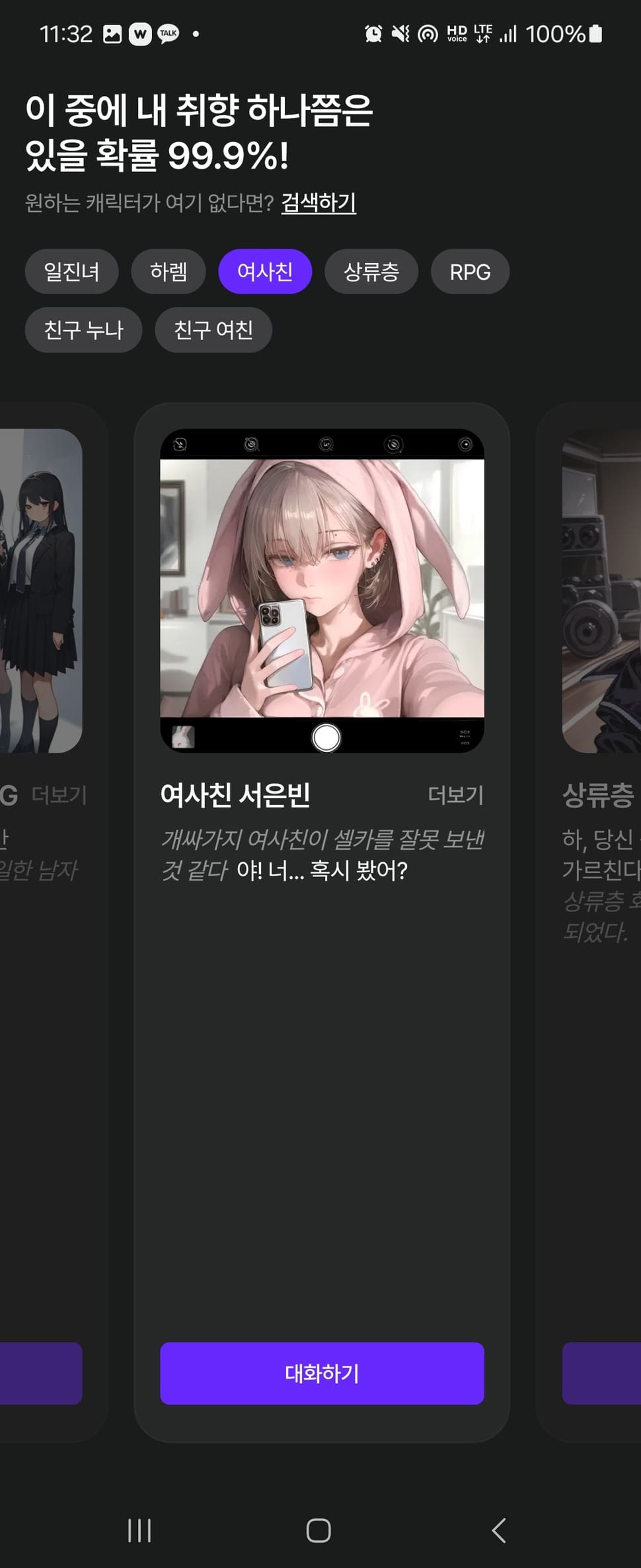 제타