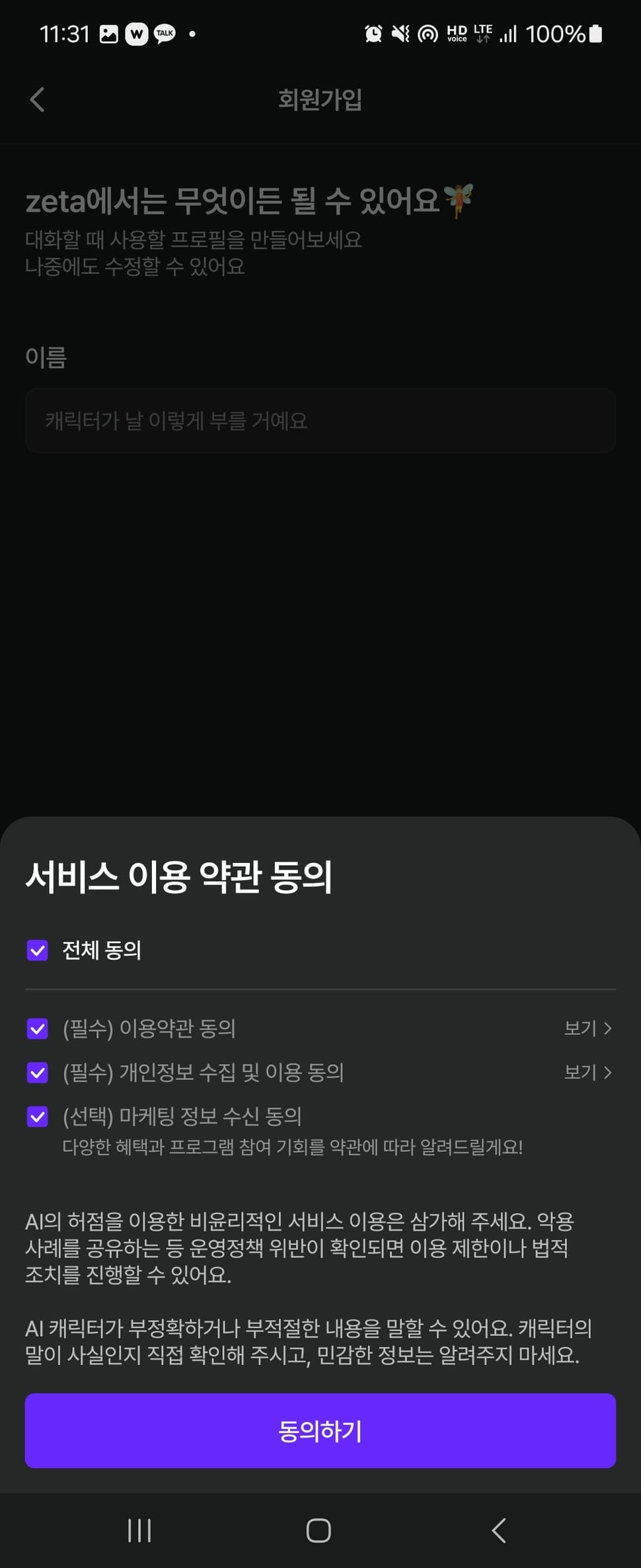 제타