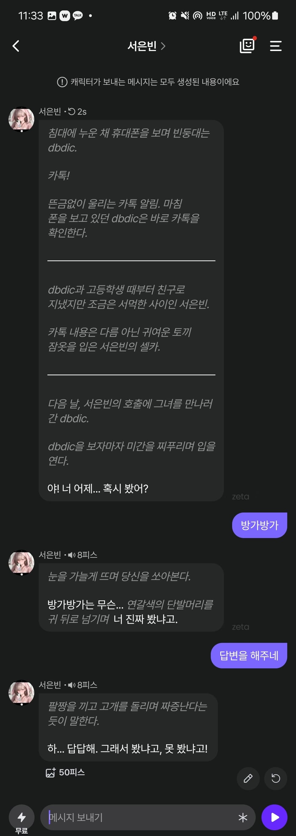 제타