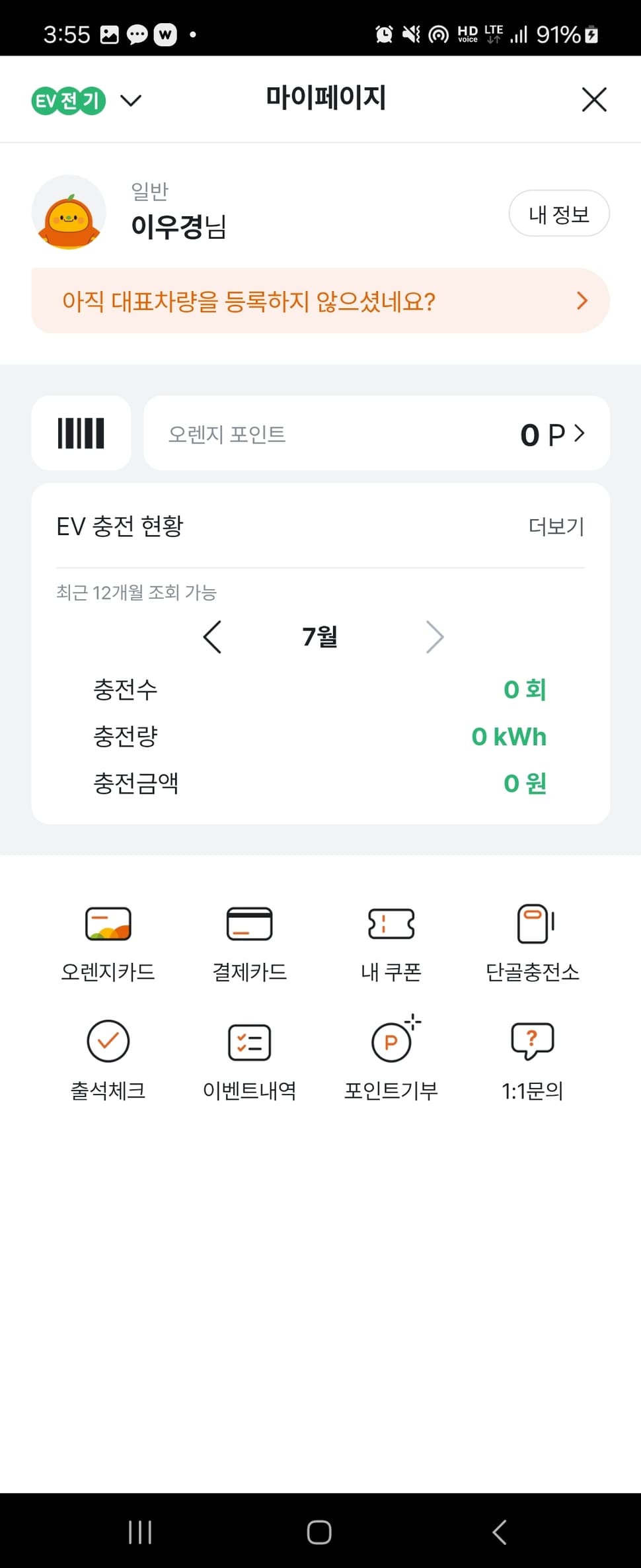 E1 오렌지카드