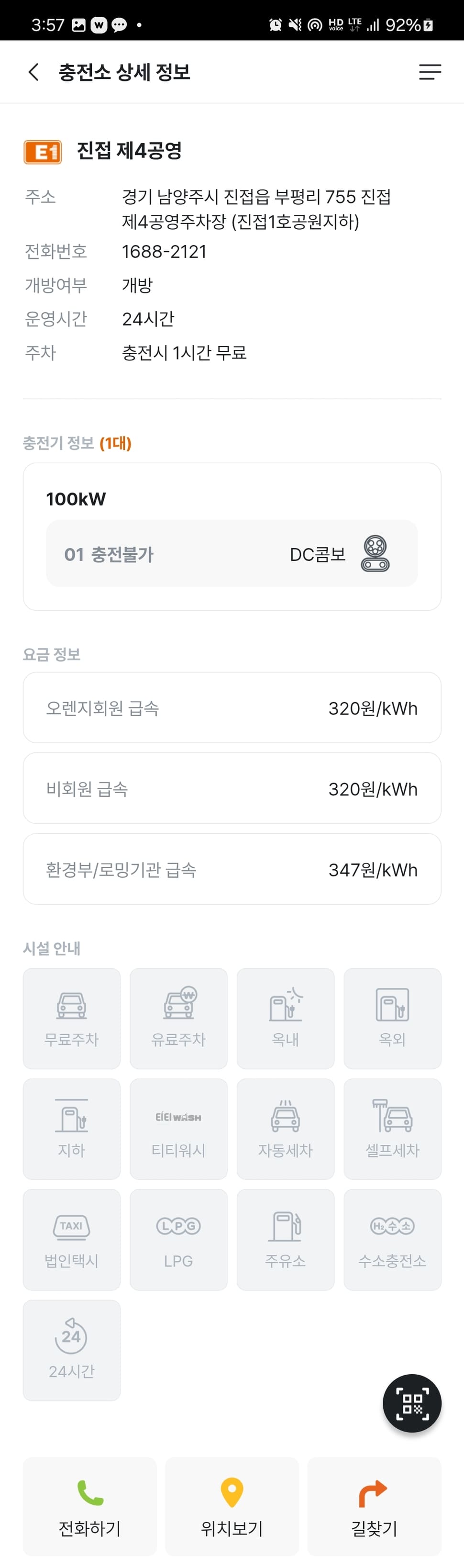 E1 오렌지카드