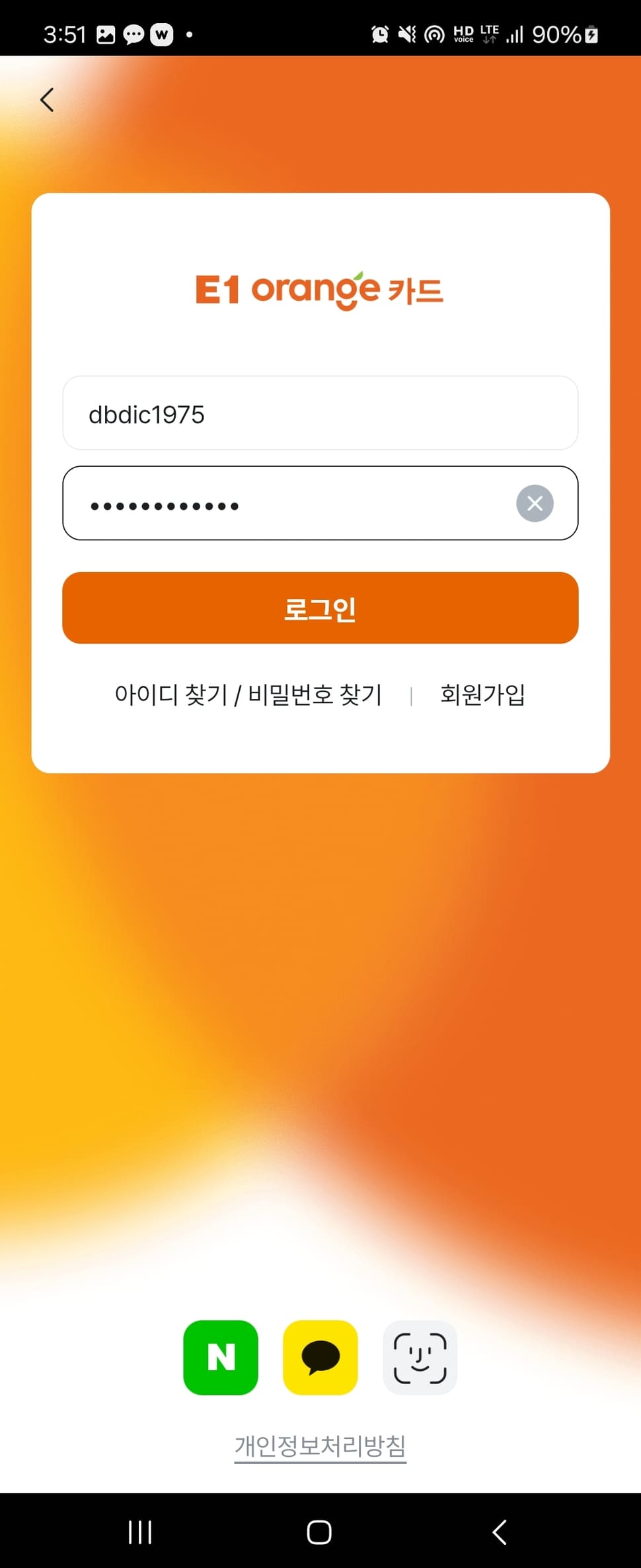 E1 오렌지카드