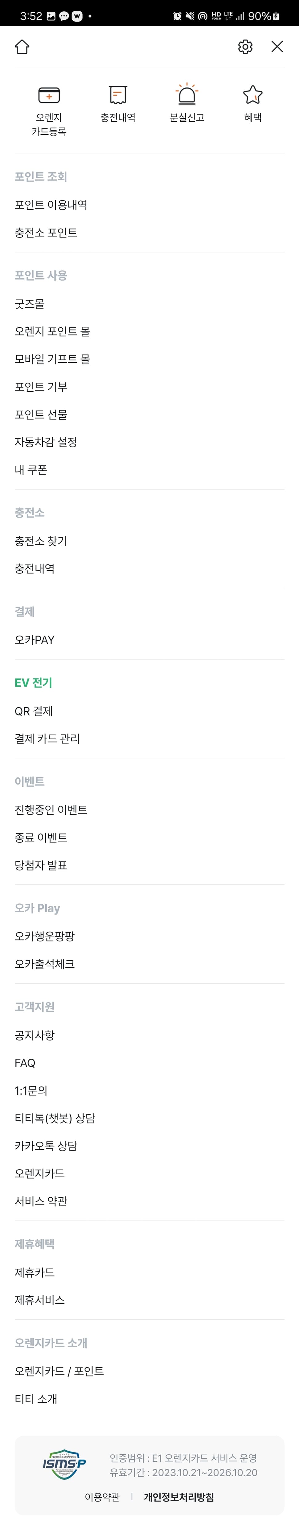 E1 오렌지카드