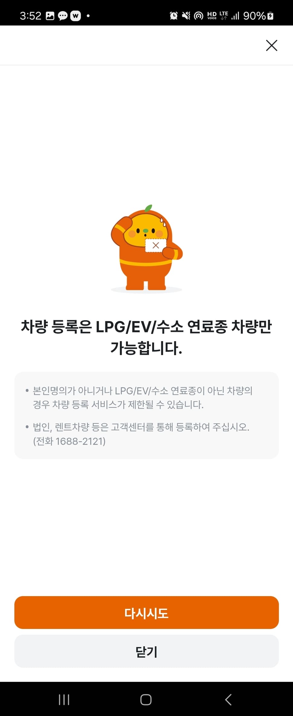 E1 오렌지카드