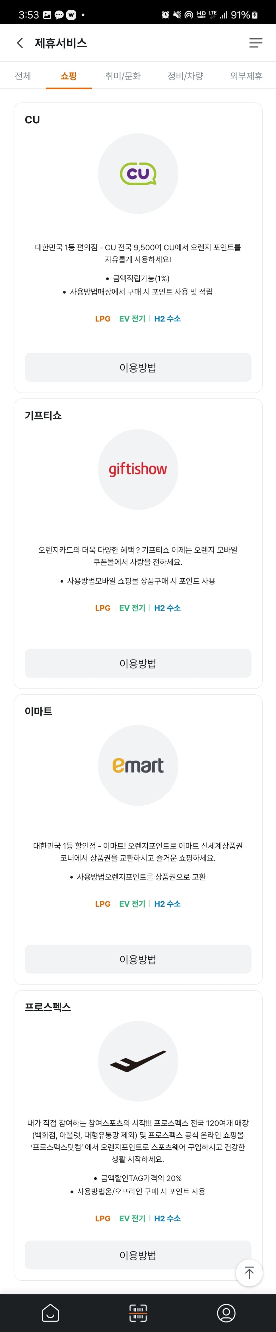 E1 오렌지카드