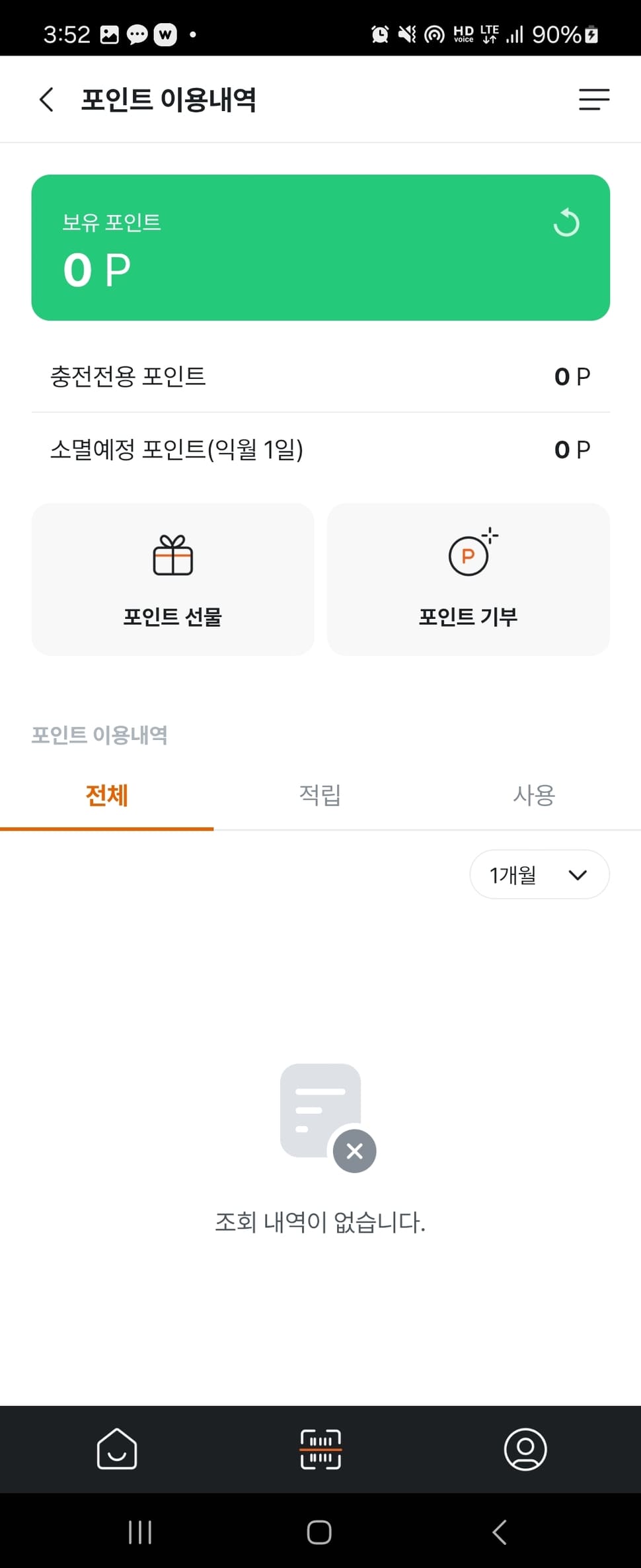 E1 오렌지카드