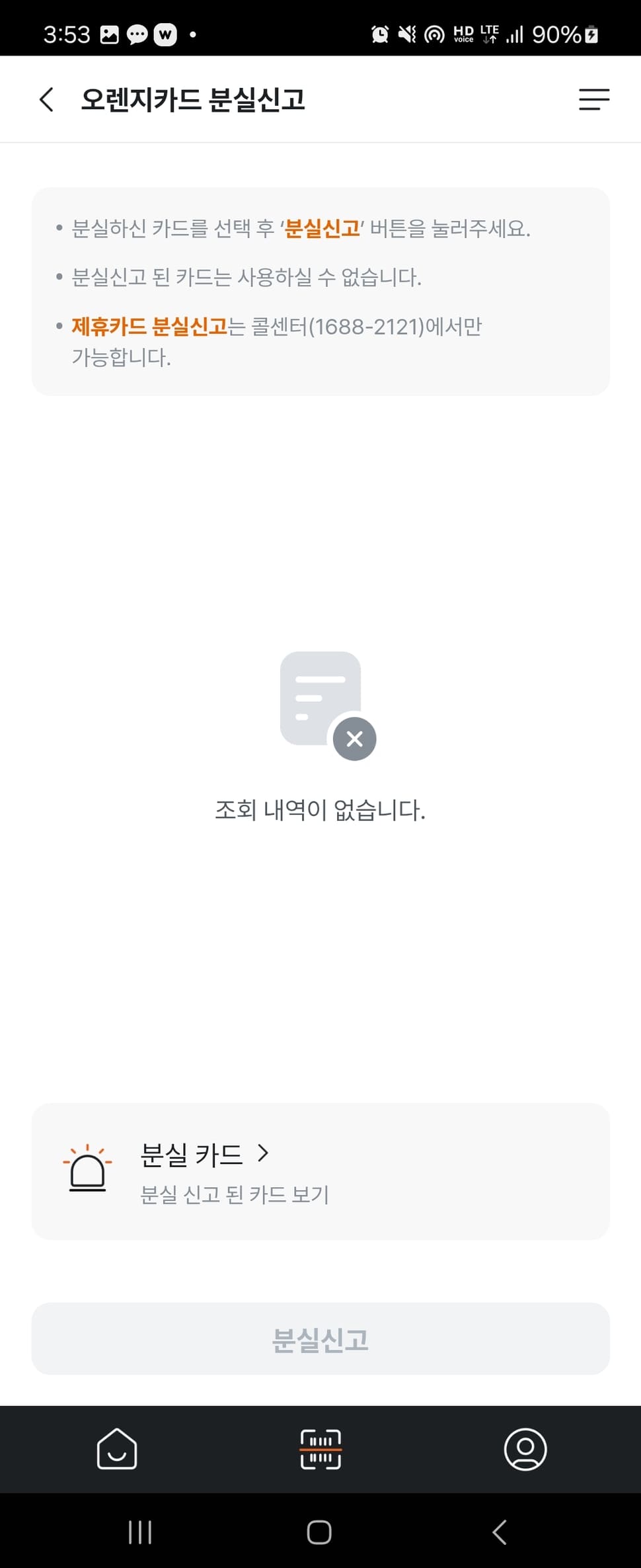 E1 오렌지카드