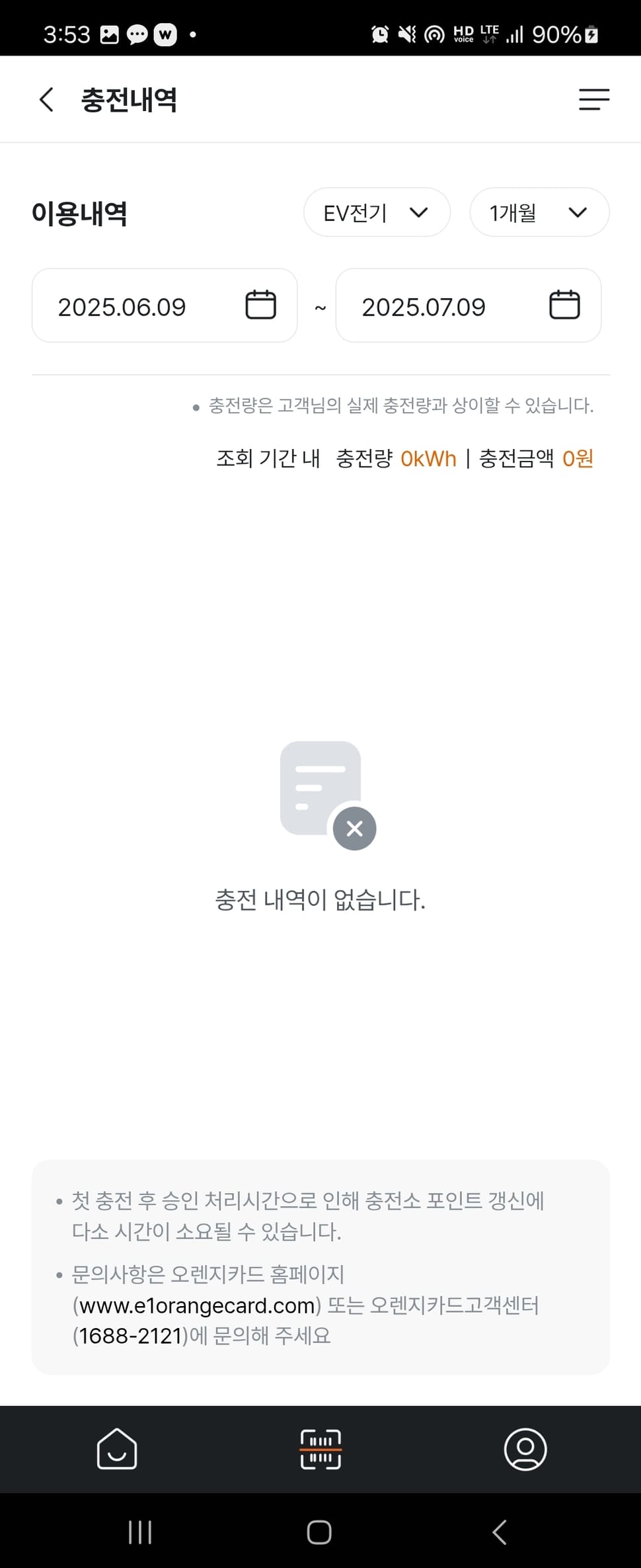 E1 오렌지카드