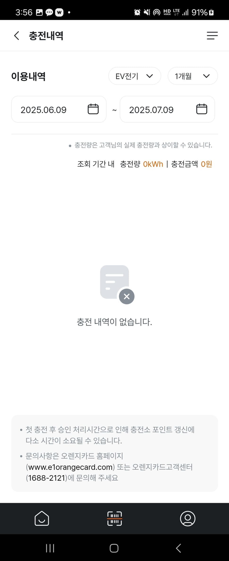 E1 오렌지카드