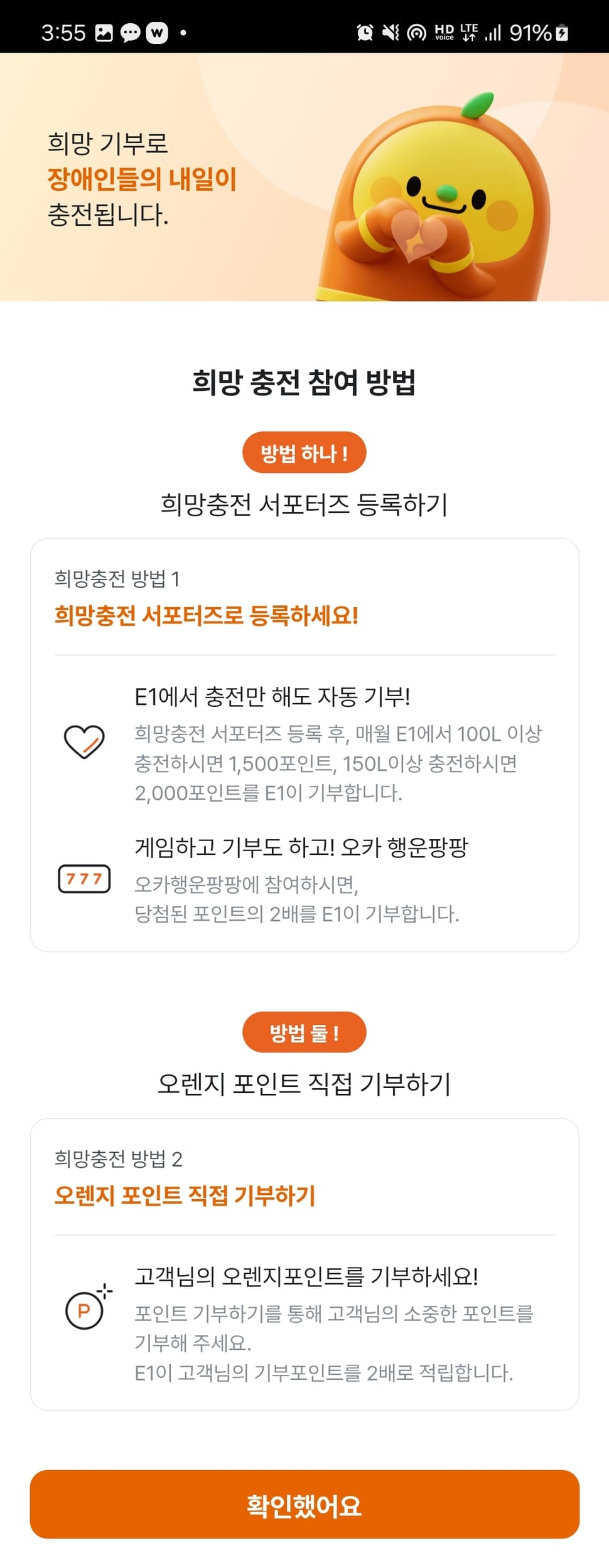 E1 오렌지카드