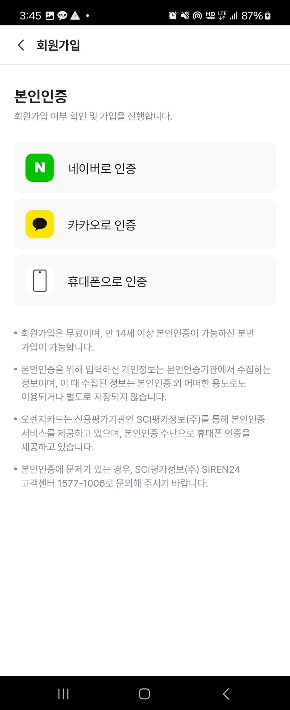 E1 오렌지카드