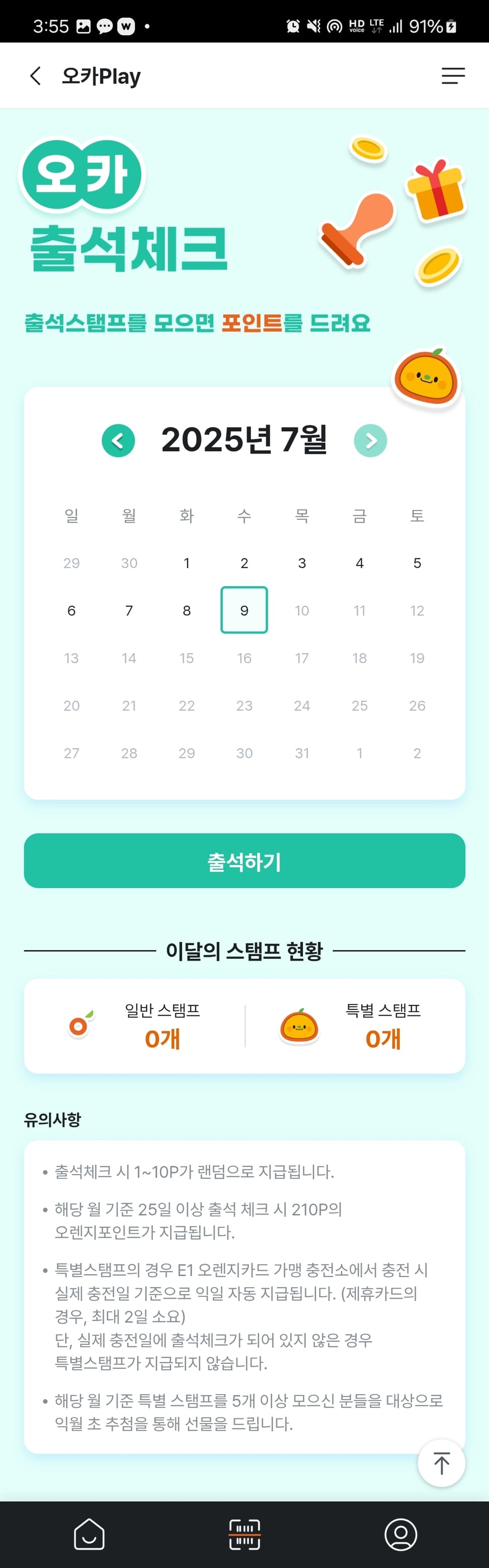 E1 오렌지카드