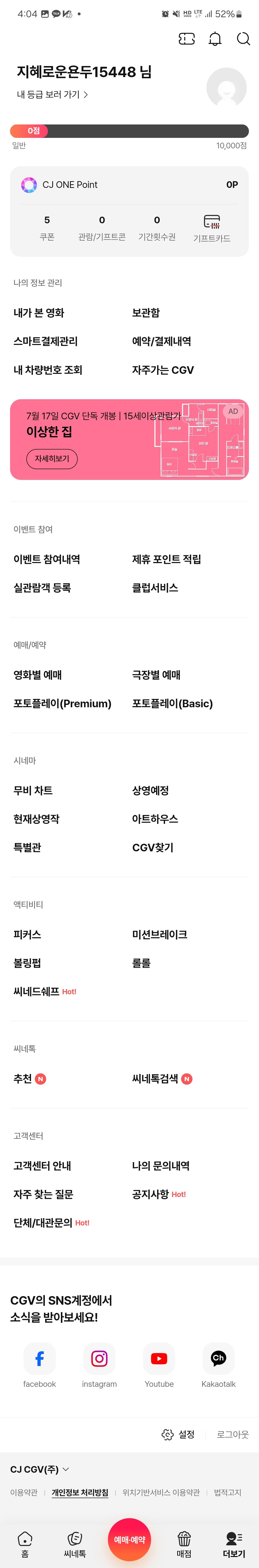 CGV