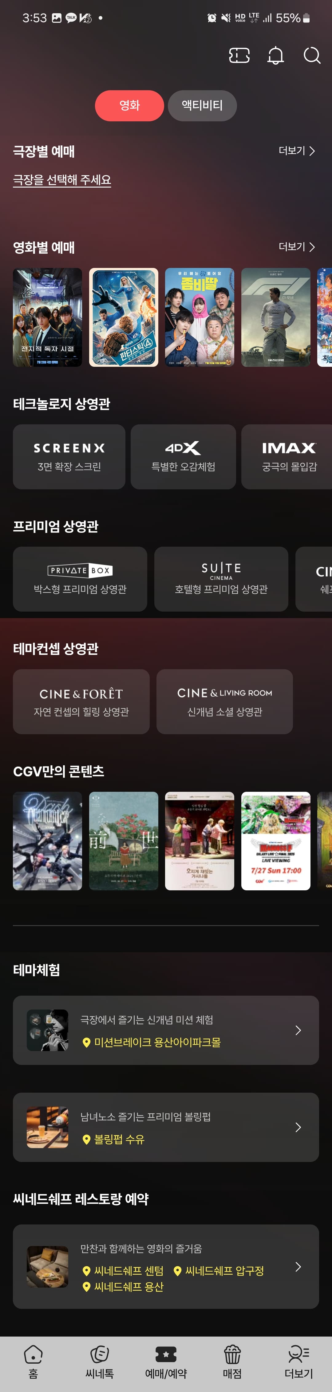 CGV