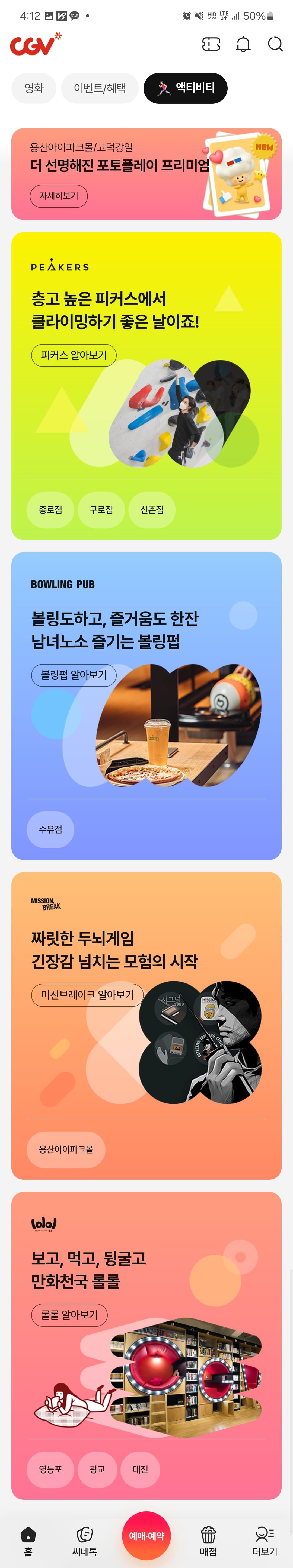 CGV