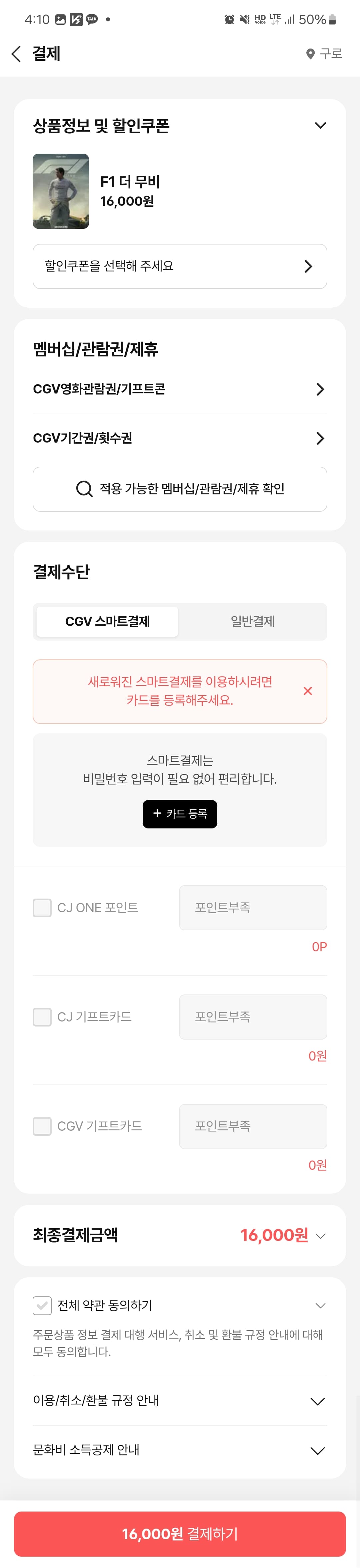 CGV
