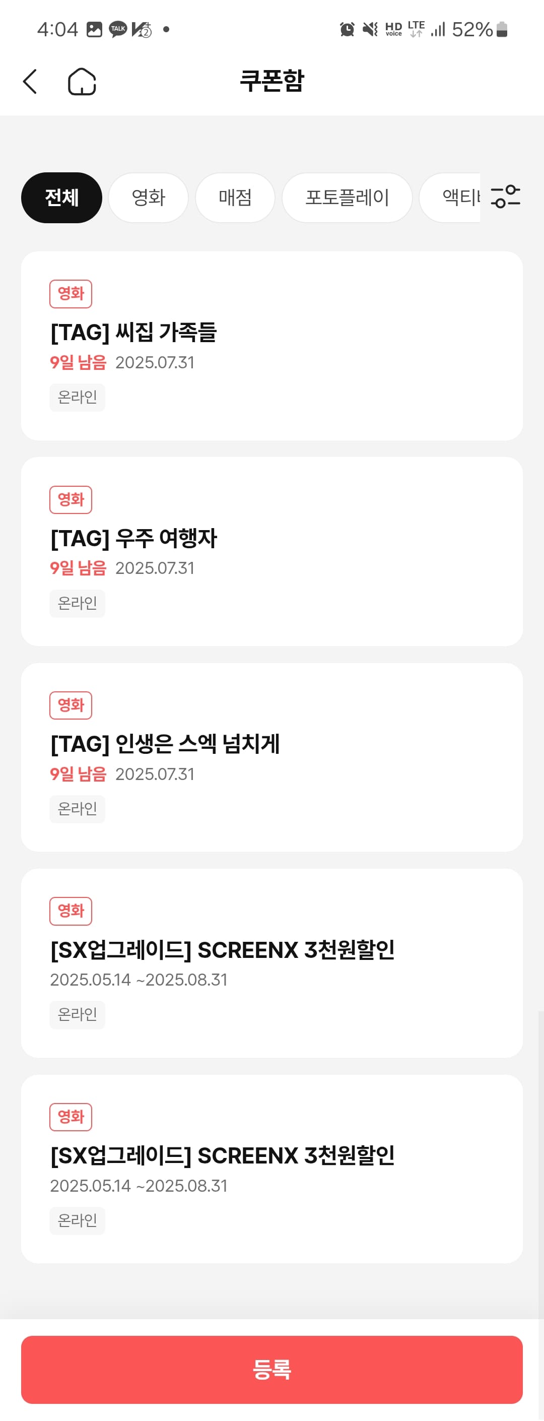 CGV