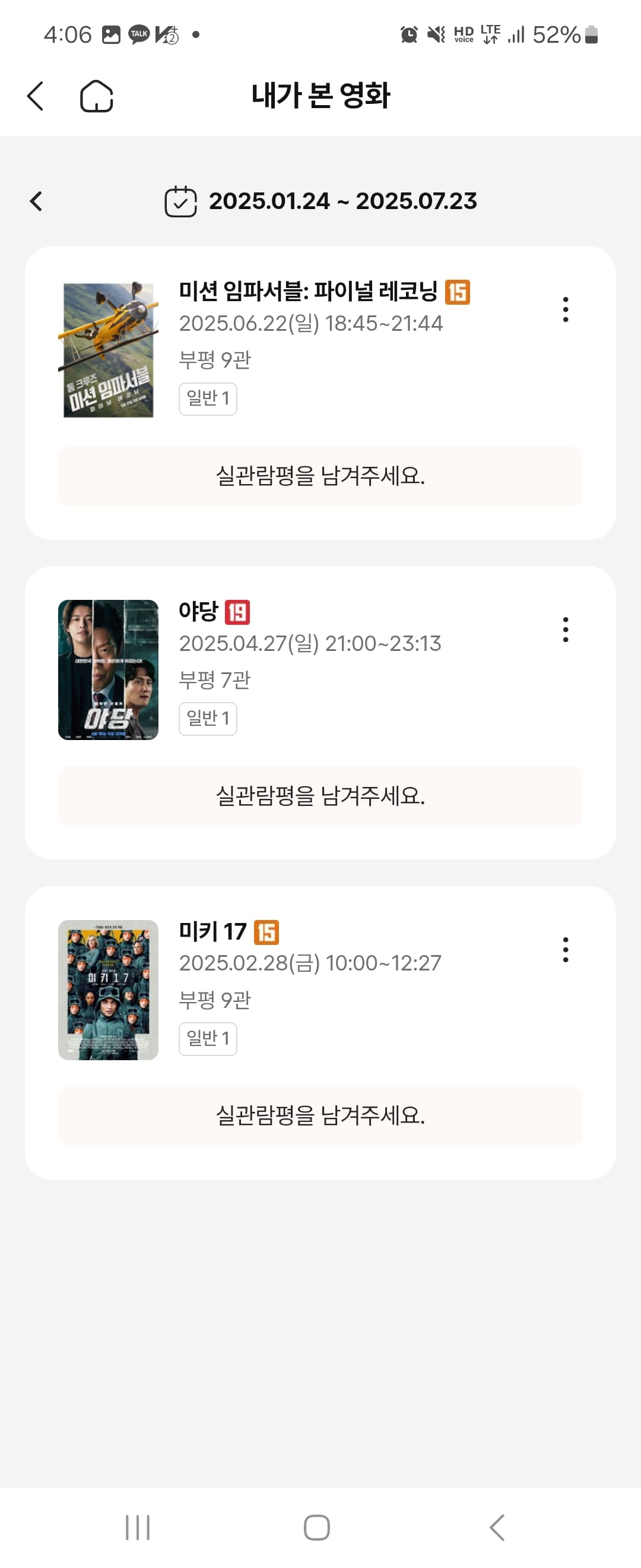 CGV