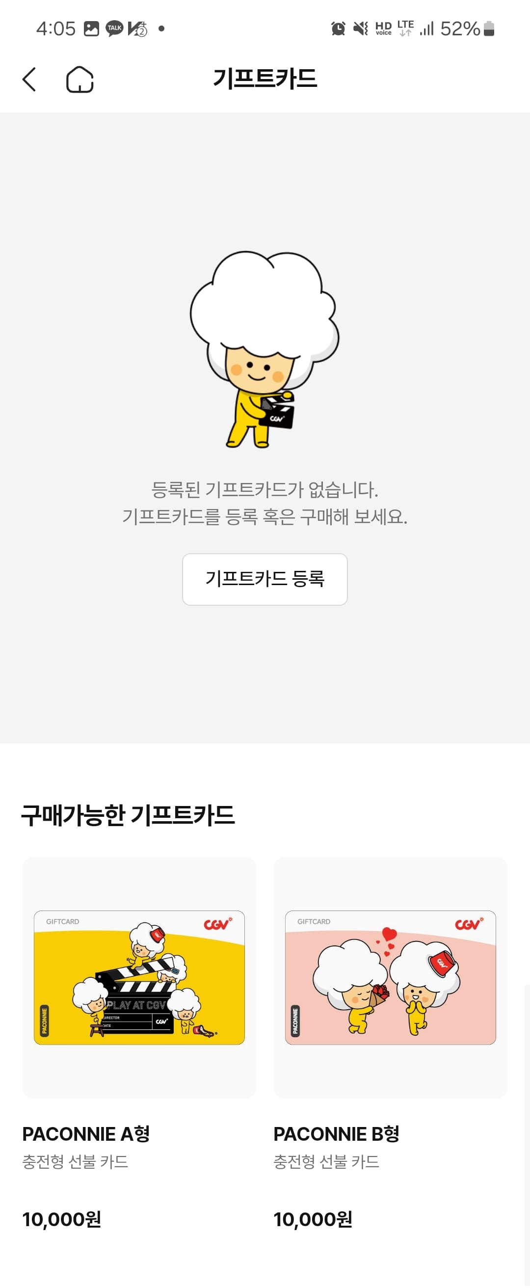 CGV