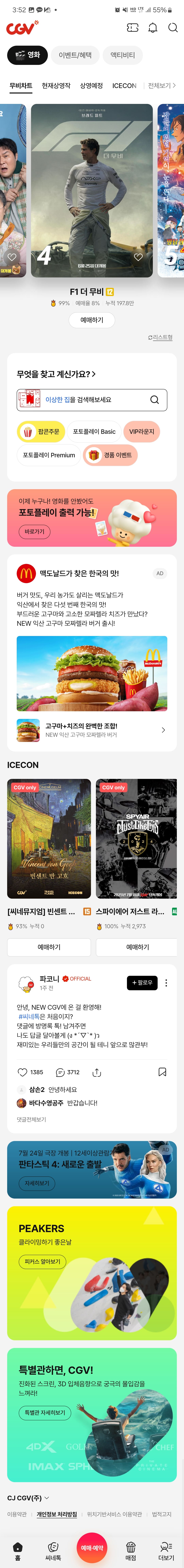 CGV