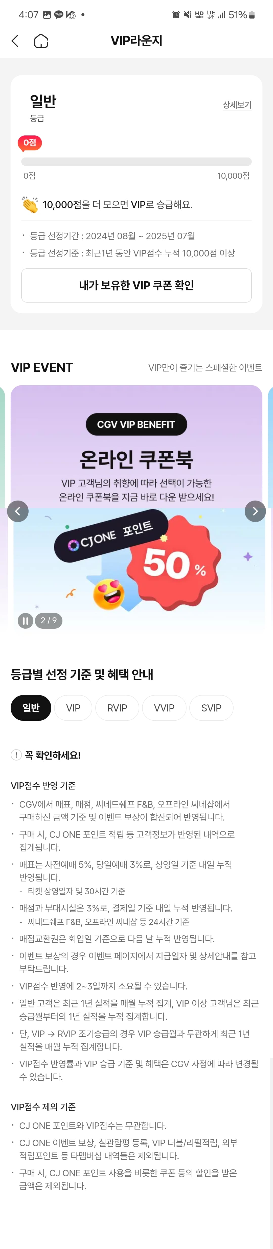 CGV