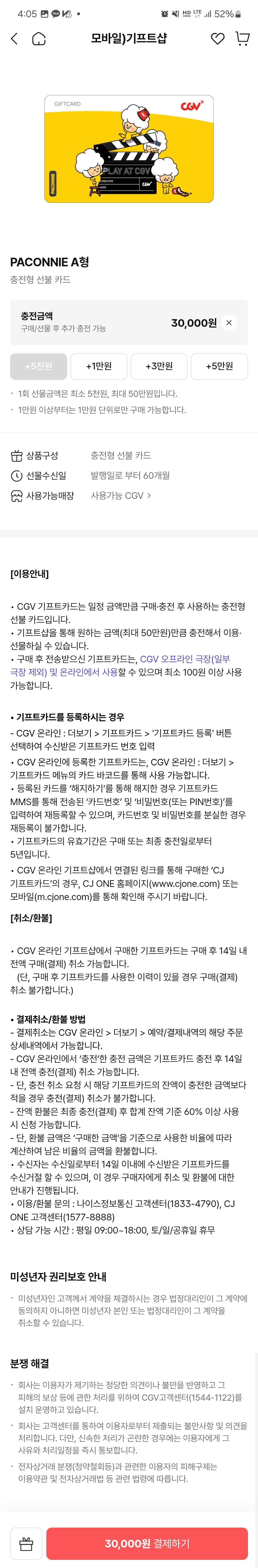 CGV