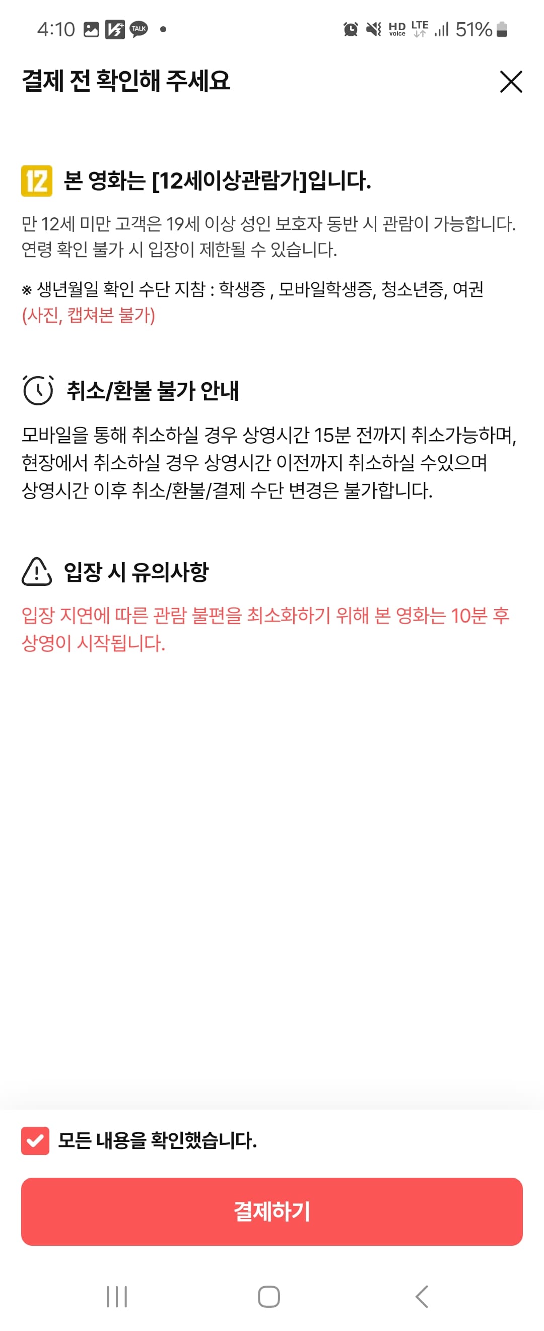 CGV