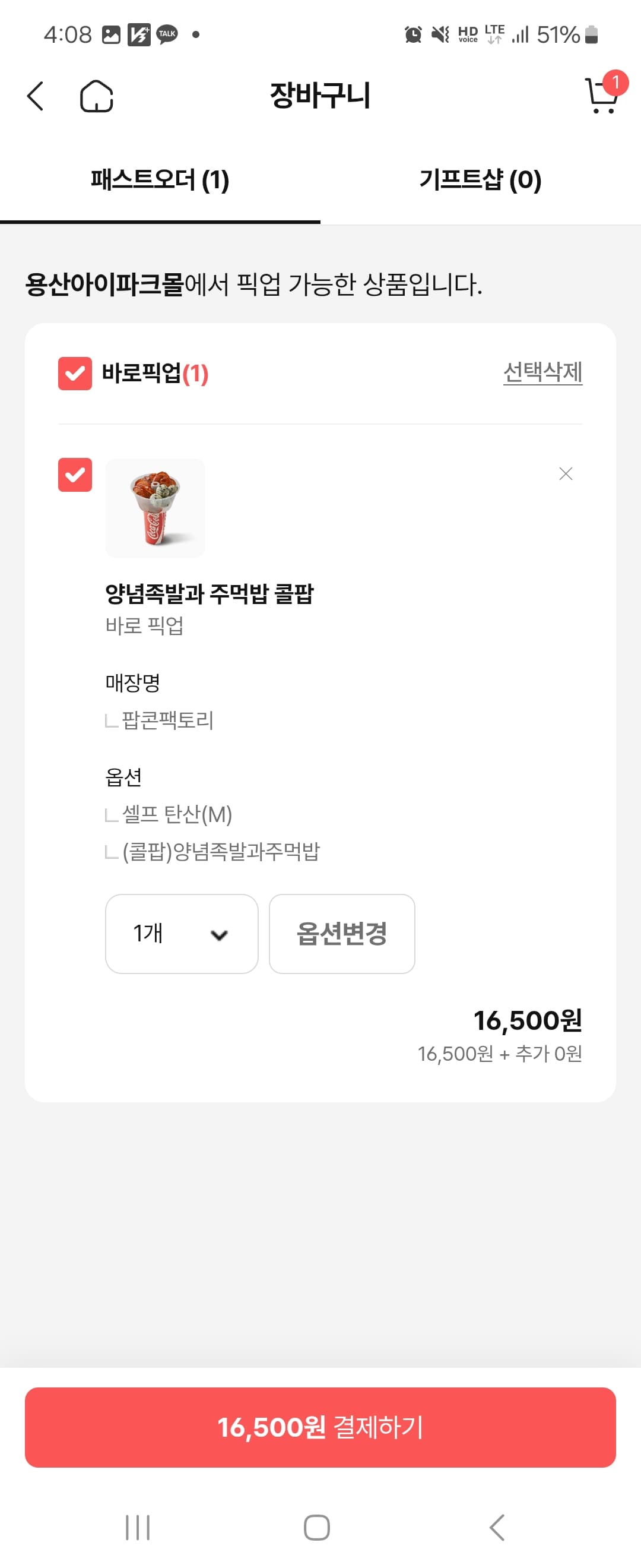 CGV
