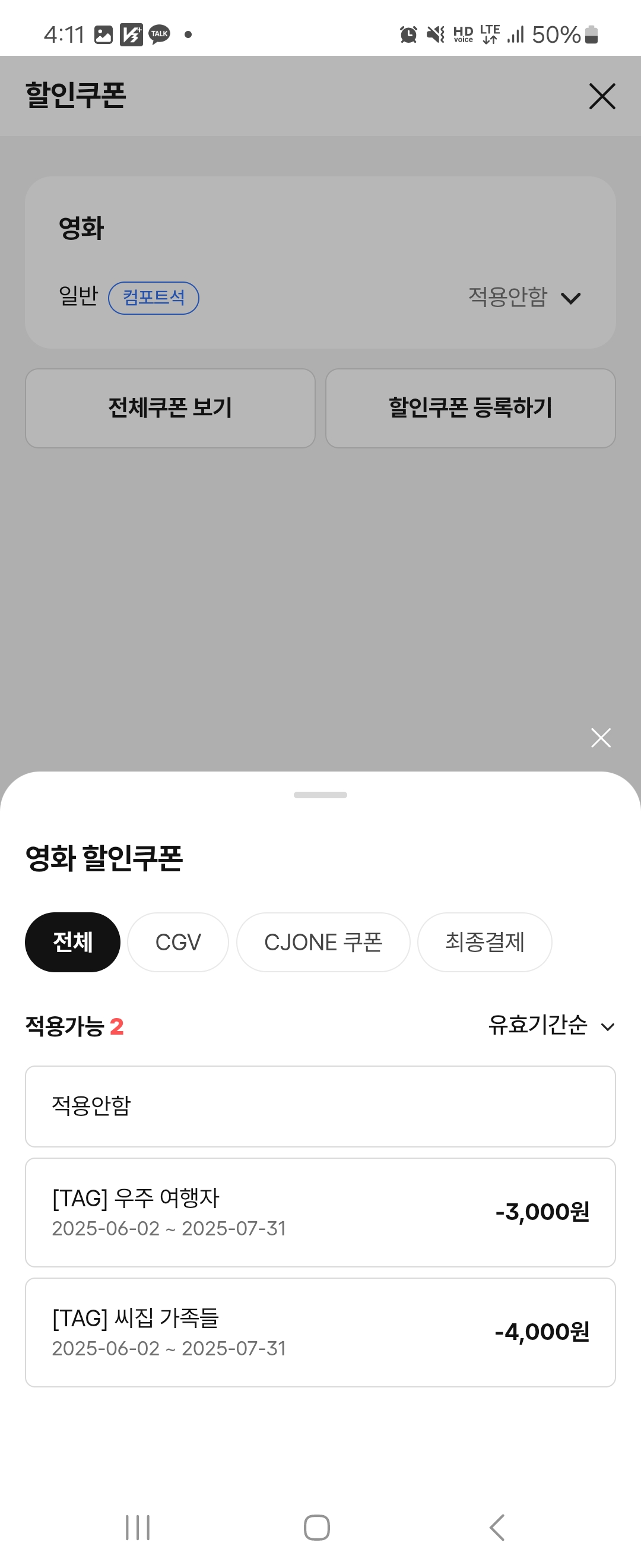 CGV