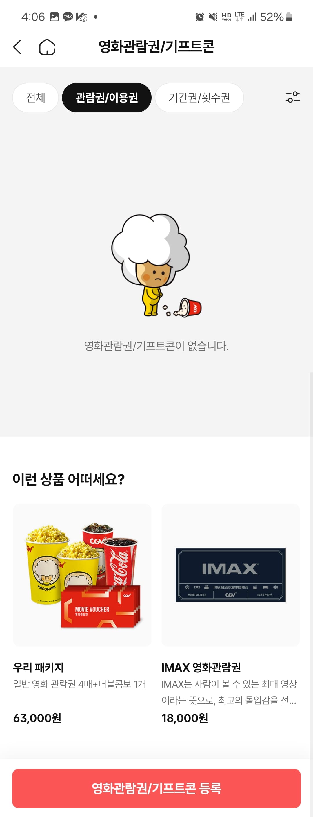 CGV