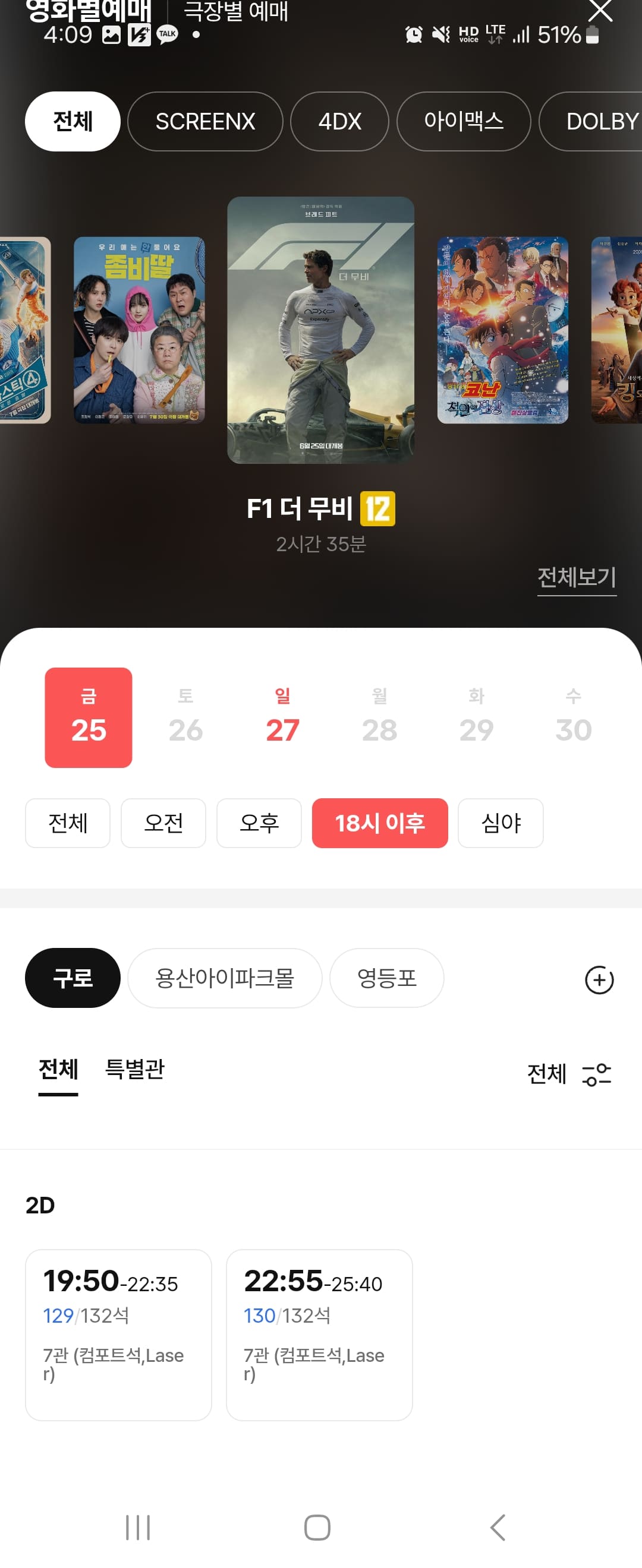 CGV