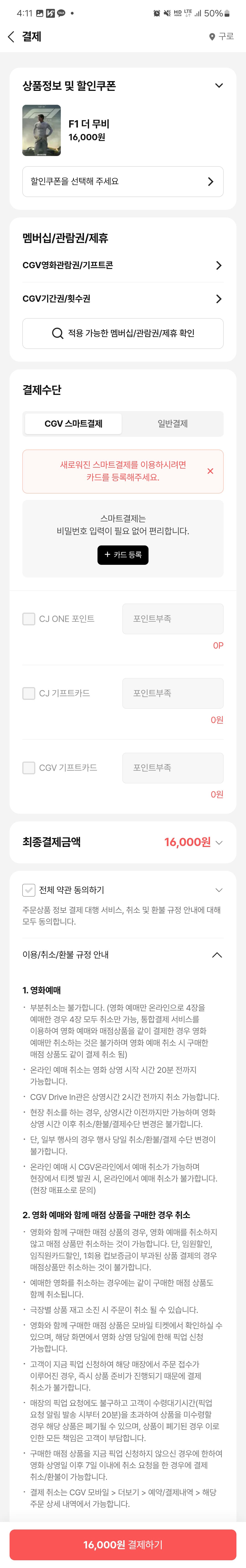 CGV