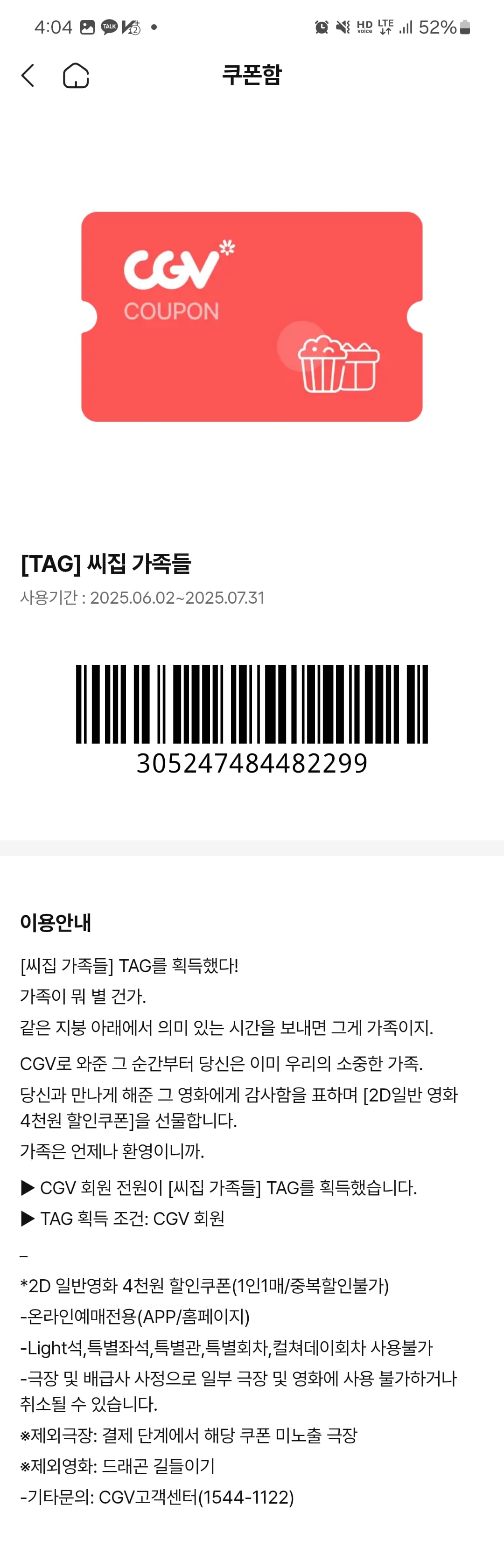 CGV