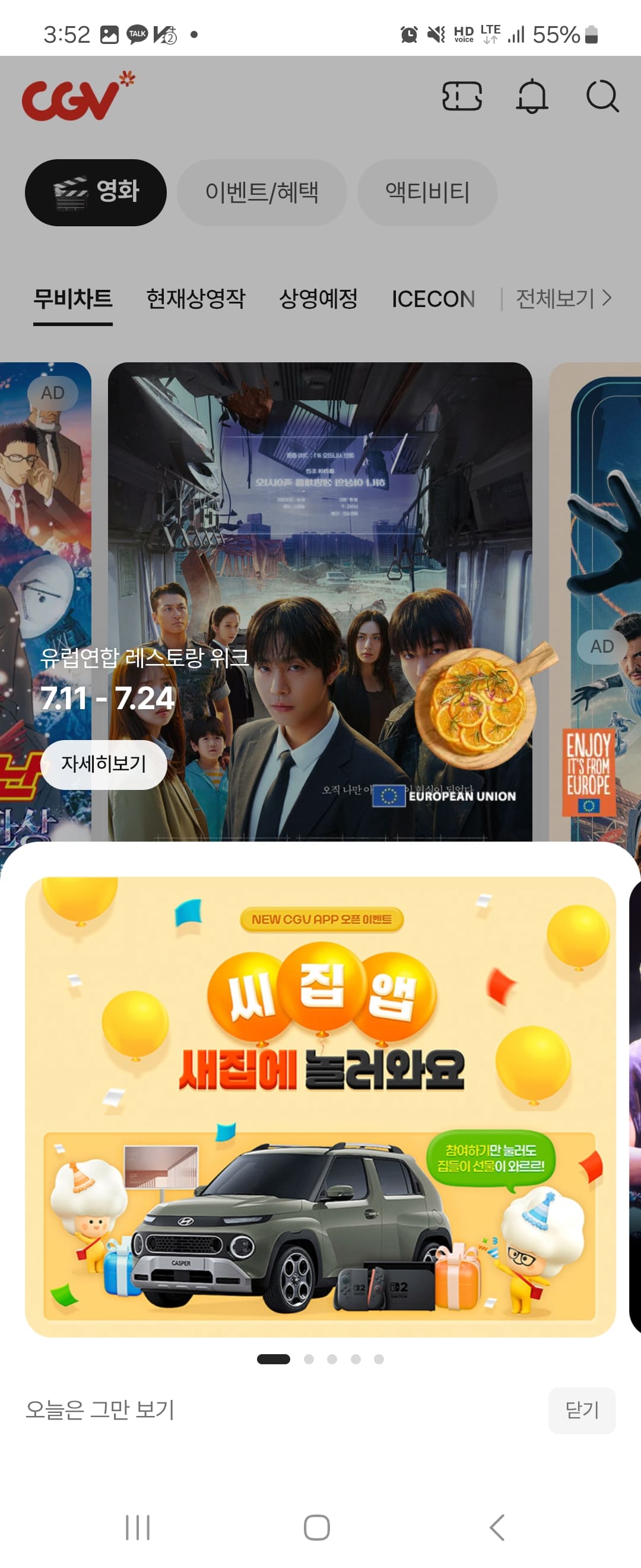 CGV