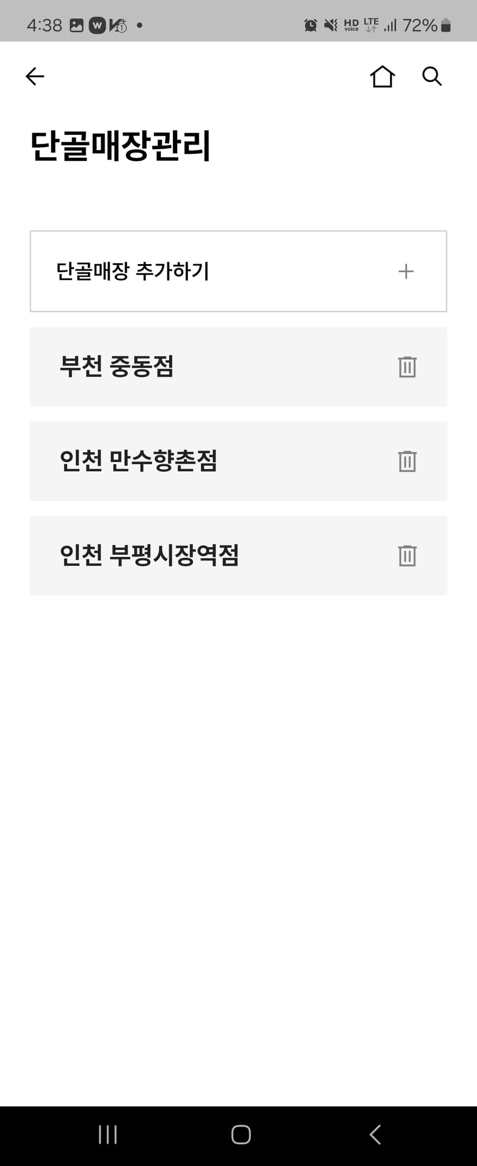 자담치킨