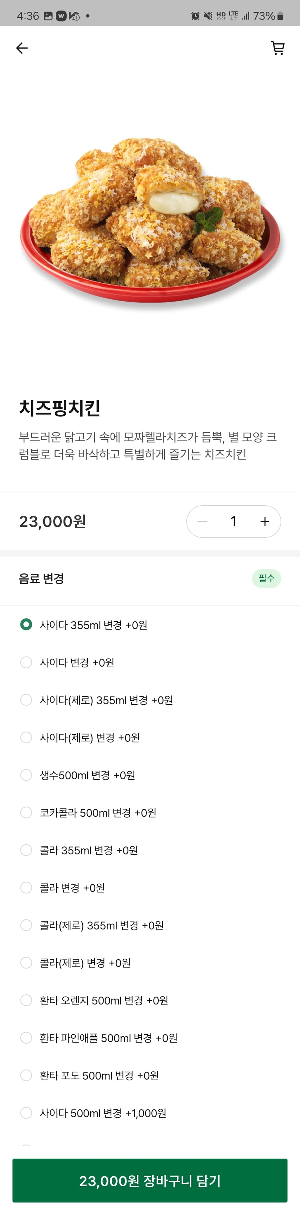 자담치킨