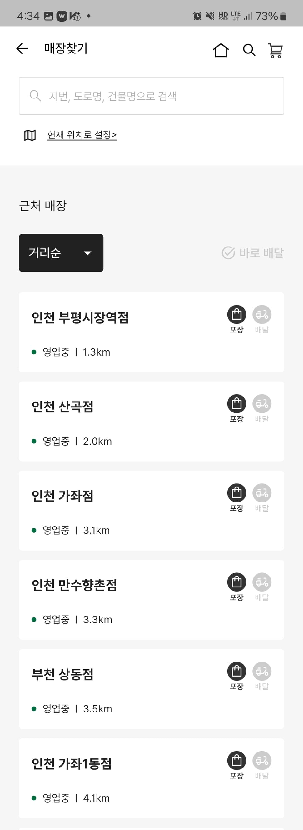 자담치킨