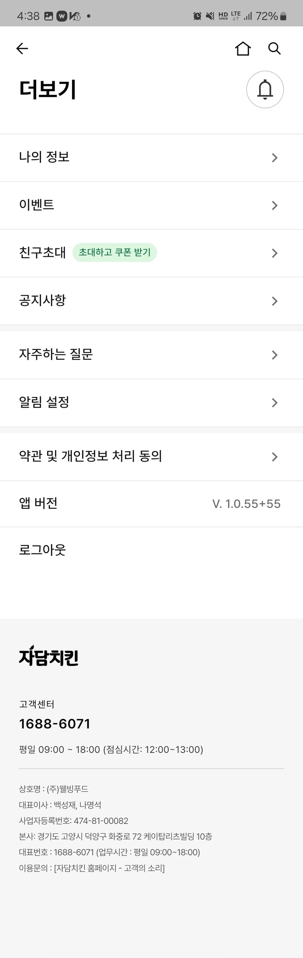 자담치킨