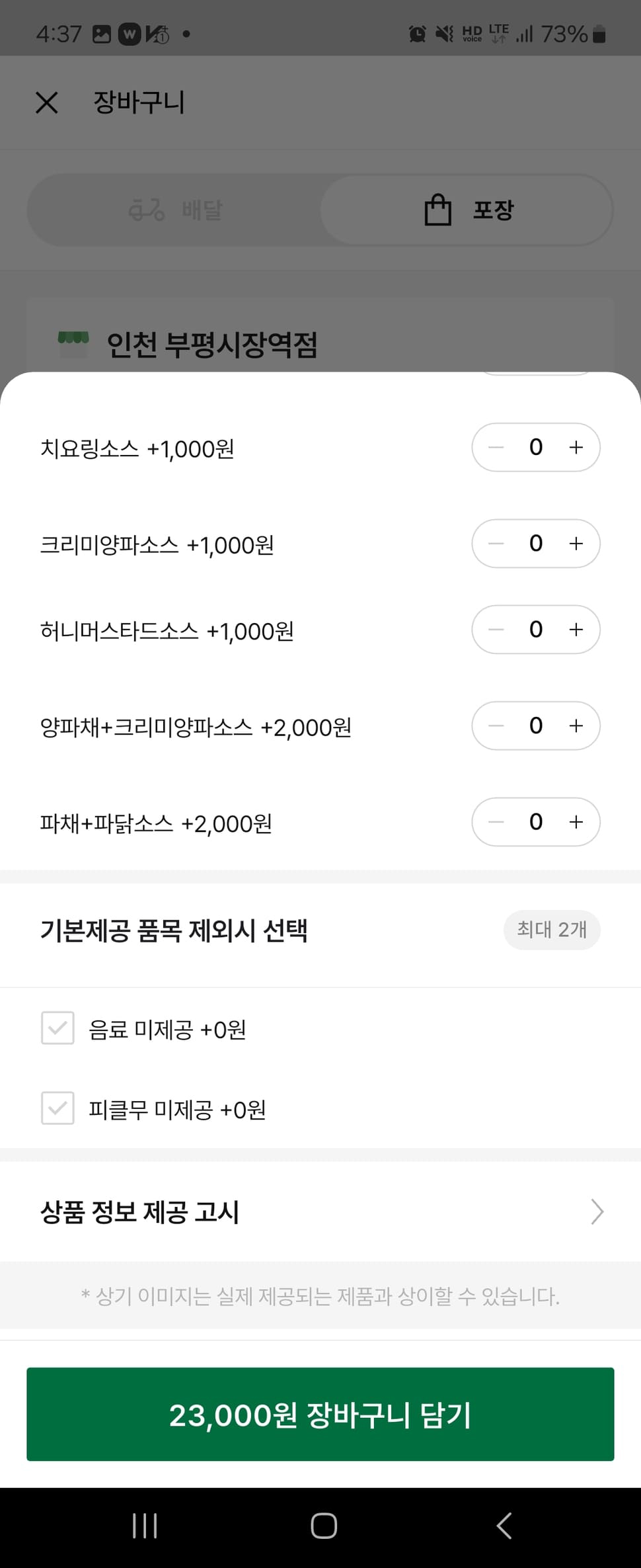 자담치킨