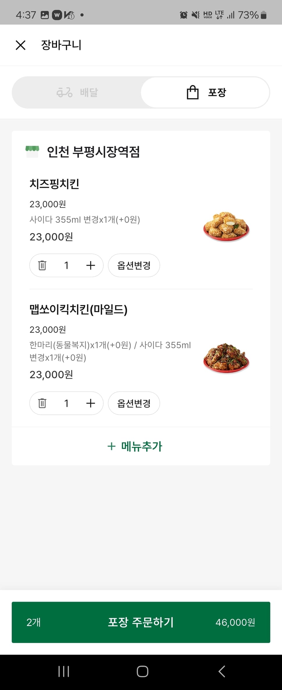 자담치킨