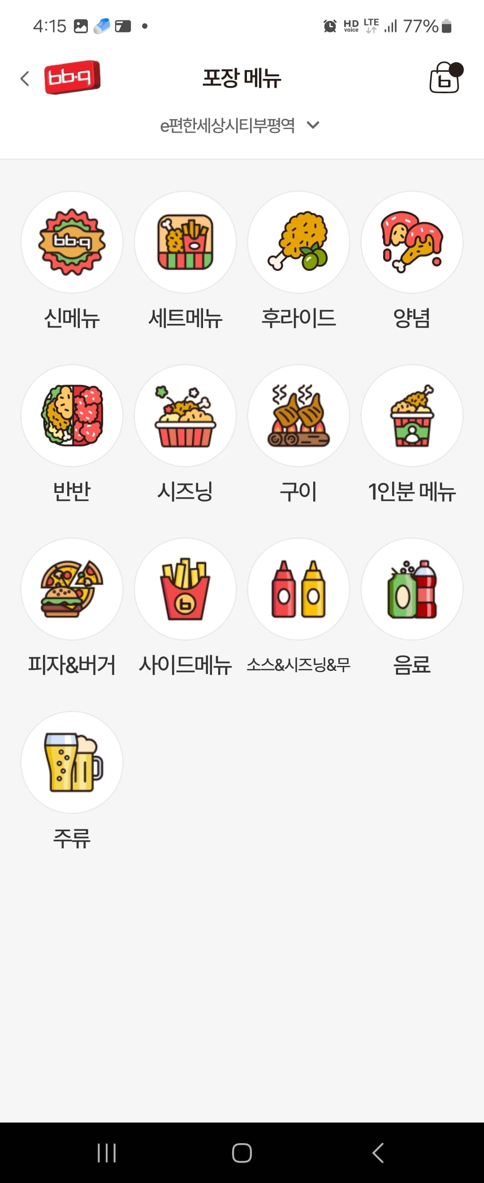 BBQ