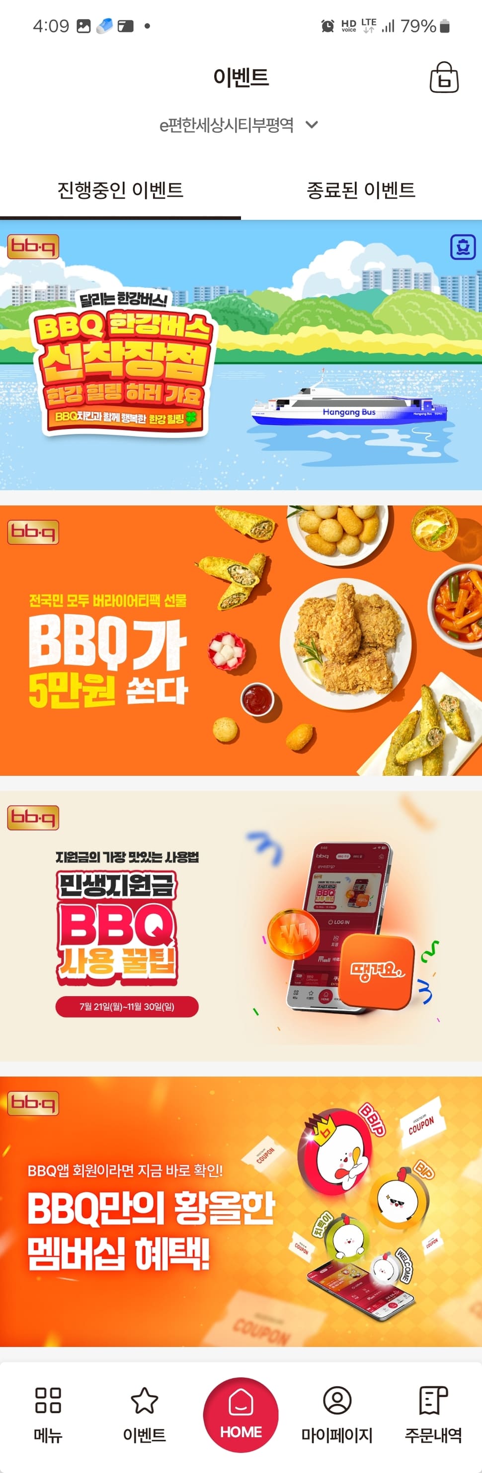 BBQ