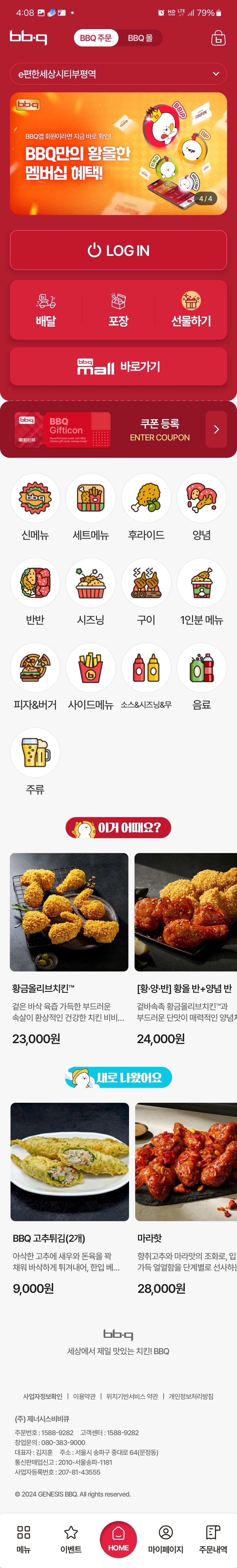 BBQ