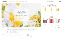 아모레퍼시픽 마몽드