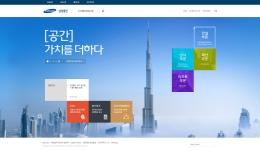 삼성물산