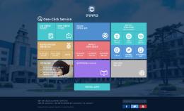 한양대학교 원클릭서비스