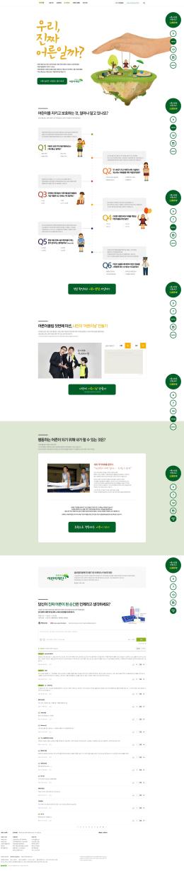 네이버 해피빈 캠페인